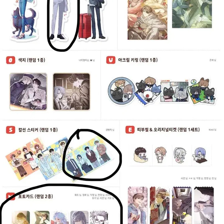 [BUNJANG] Gwedamgoongchul Cafe Gwedamilsang Pre-order Benefit Sticker Lucky Draw Acrylic Stand Photocard Bundle Set / 괴담출근 카페 괴담일상 전프레 디저트특전 럭드 럭키드로우