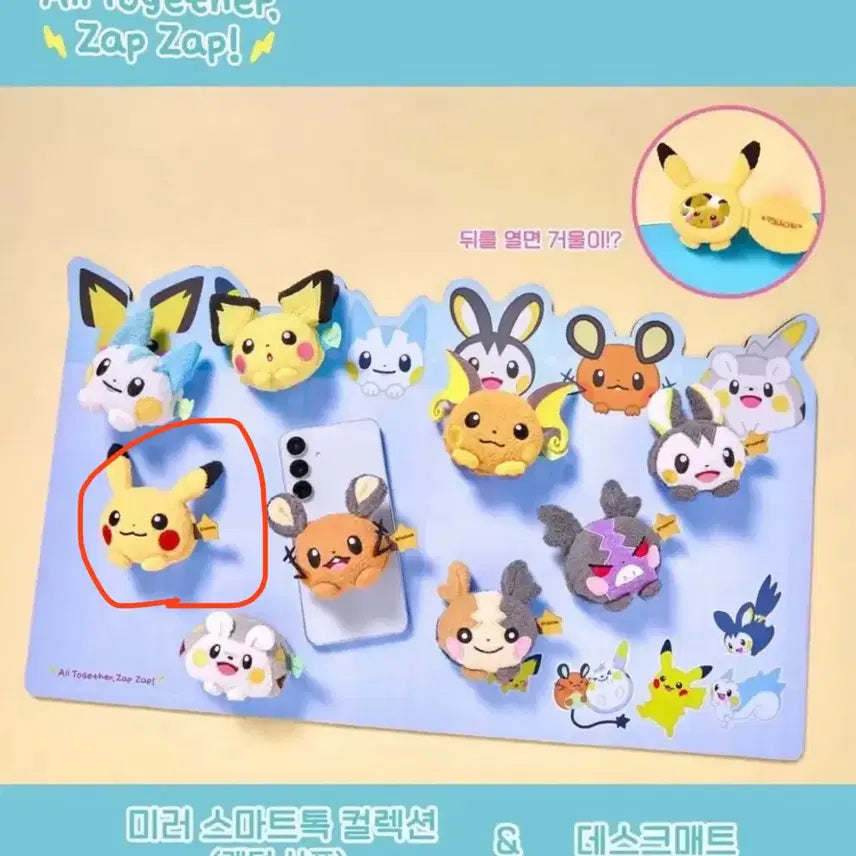 [BUNJANG] Pokemon 30th Anniversary Pikachu Smart Tok Mirror Starlight Figure / 포켓몬스터 팝업 30주년 피카츄 스마트톡 거울 스타라이트 피규어 전기쥐