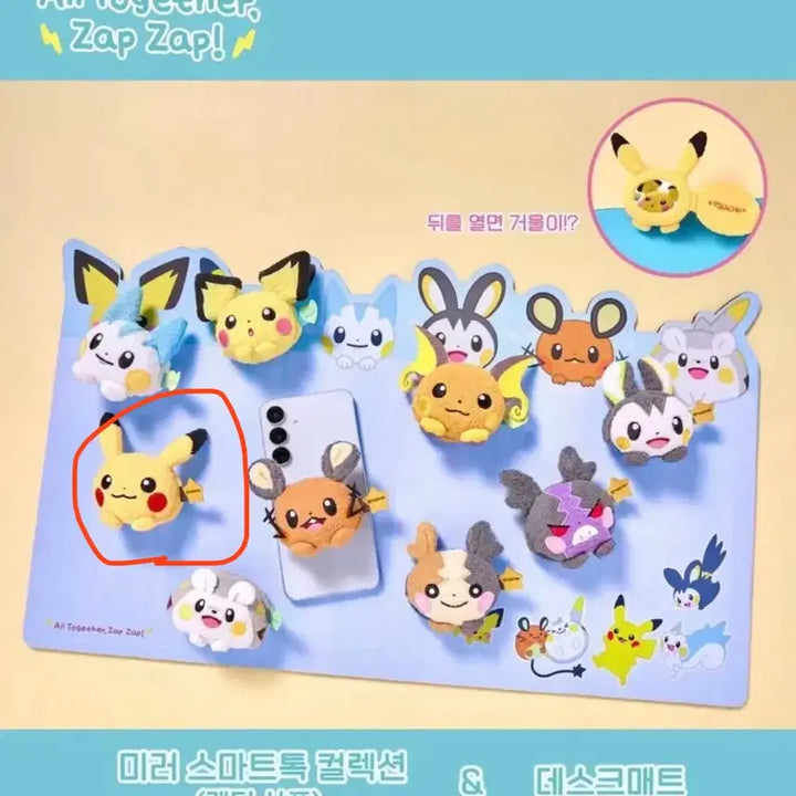 [BUNJANG] Pokemon 30th Anniversary Pikachu Smart Tok Mirror Starlight Figure / 포켓몬스터 팝업 30주년 피카츄 스마트톡 거울 스타라이트 피규어 전기쥐