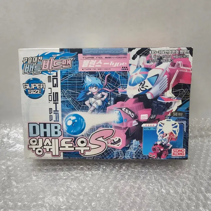 [BUNJANG] Sunwoo Toyz Battle Beadman DHB Wing Shadow S Unsealed / 고전완구 손오공 구슬대전 배틀비드맨 DHB 윙쉐도우S 미개봉품