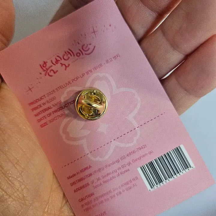 [BUNJANG] Stellive Cherry Blossom Badge Pink / 스텔라이브 벚꽃 모양 뱃지 핑크색 새상품