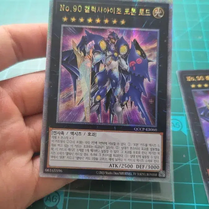 [BUNJANG] Yu-Gi-Oh! Galaxy-Eyes Photon Lord 25th Anniversary Quarter Century Secret Rare / 유희왕 No.90 갤럭시아이즈 포톤 로드 25주년 쿼시크,울레