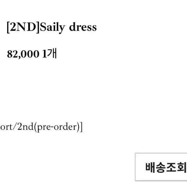 [BUNJANG] Leeds Dress / leeds 원피스