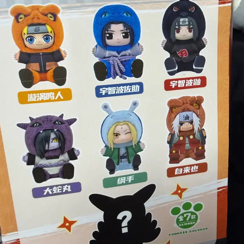 [BUNJANG] Naruto Tailed Beast Plush Keychain / 나루토 맹수 인형 키링