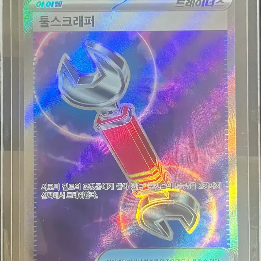 [BUNJANG] Pokemon Card Tool Scraper SR 107/083 / 포켓몬 카드 툴스크래퍼 SR 107/083 판매합니다 !