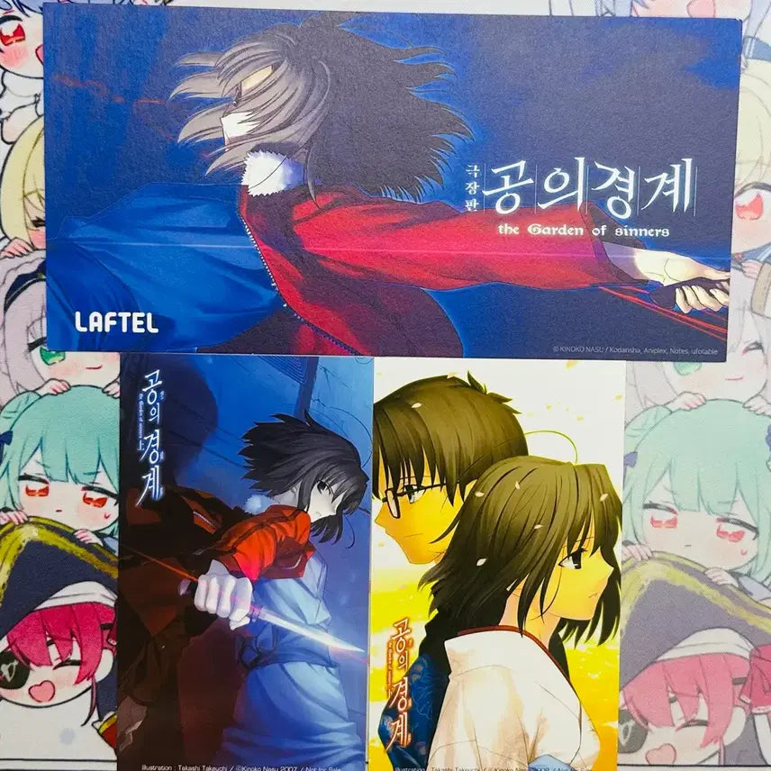 [BUNJANG] The Garden of Sinners Special Edition Bundle Set / 공의 경계  특전 일괄세트