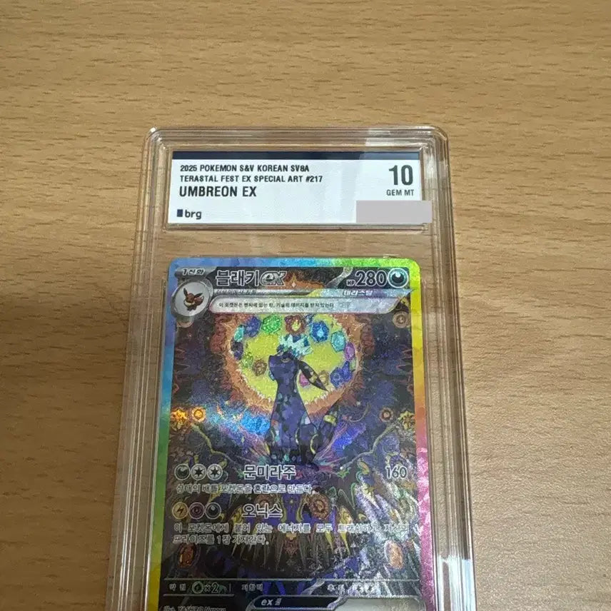 [BUNJANG] Umbreon EX Special Art Rare (SAR) Graded BGS 10 / 블래키 EX sar brg 10