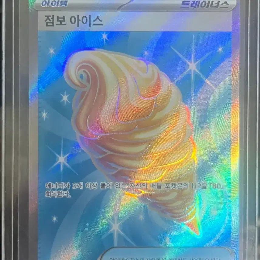 [BUNJANG] Pokemon Card Jumbo Ice AR 106/083 / 포켓몬 카드 점보 아이스 AR 106/083 판매합니다 !