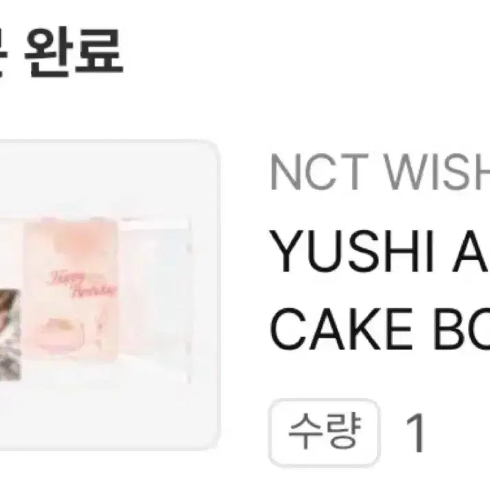 [BUNJANG] NCT WISH Yushi Birthday Cake Box MD / NCT WISH 유우시 케이크 박스 유우시 생일 md 유우시 생일 굿즈