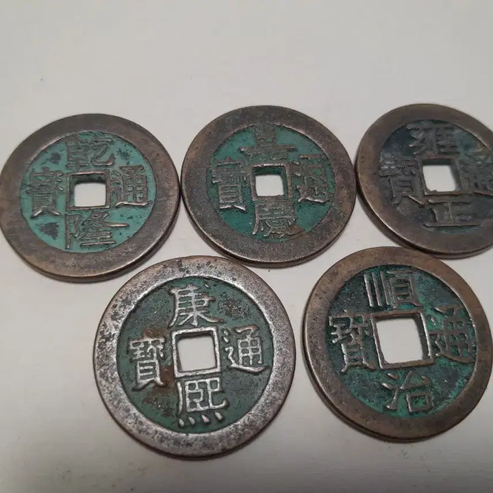 [BUNJANG] Ancient Chinese Coins Set (5 Pieces) / 중국 고전 동전 5개
