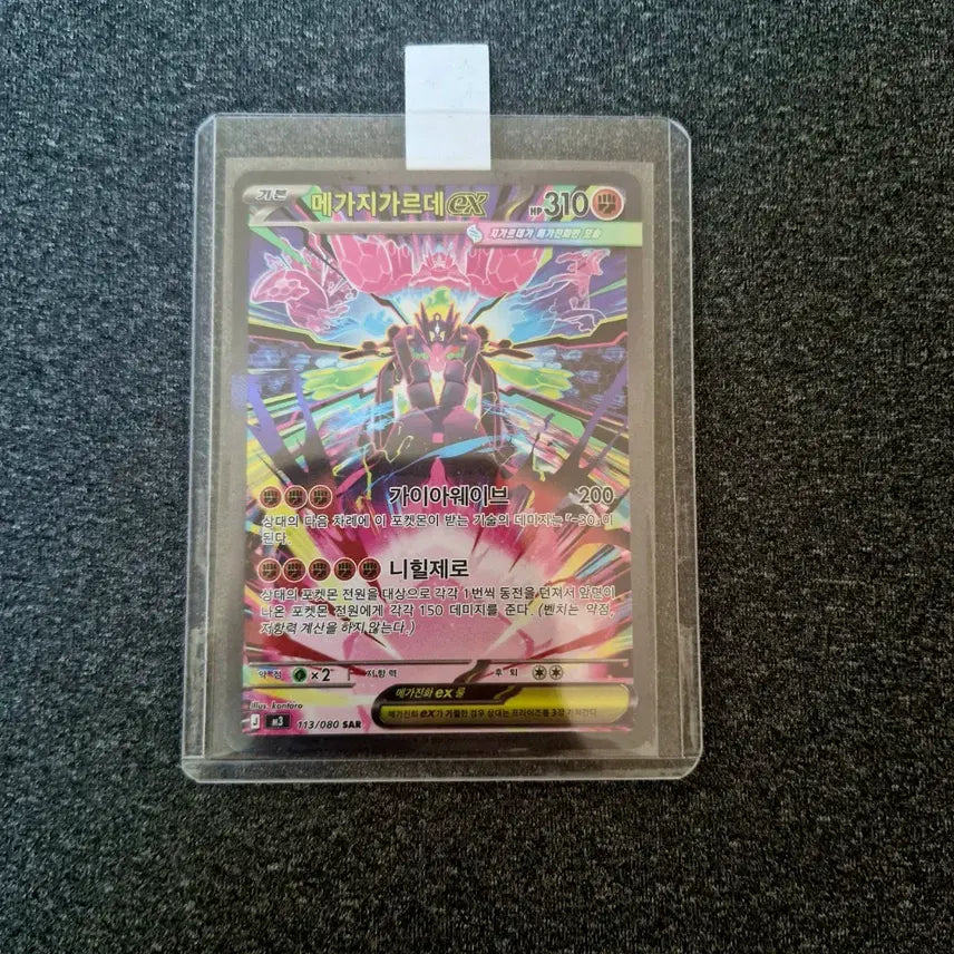 [BUNJANG] Pokemon Mega Aeropteryx SAR Mega Gardevoir SAR Bundle Set / 일괄판매 포켓몬 메가이어롭 sar 메가지가르데 sar 카드