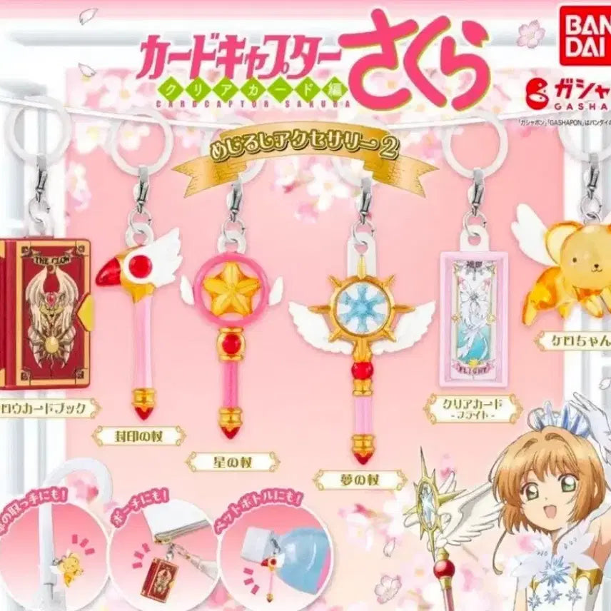 [BUNJANG] Bandai Cardcaptor Sakura Seal Full Set / 반다이 카드캡터 체리 메지루시 새제품 플세트