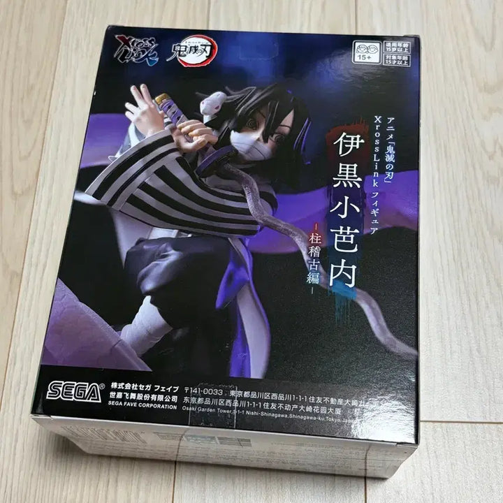 [BUNJANG] Sega Demon Slayer Iguro Obanai Figure / 세가 귀멸의칼날 이구로 오바나이 피규어