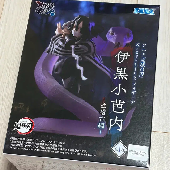 [BUNJANG] Sega Demon Slayer Iguro Obanai Figure / 세가 귀멸의칼날 이구로 오바나이 피규어