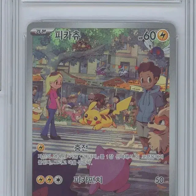 [BUNJANG] Pokemon Card 151 Pikachu AR BRG9 / 포켓몬카드 151 피카츄 ar BRG9