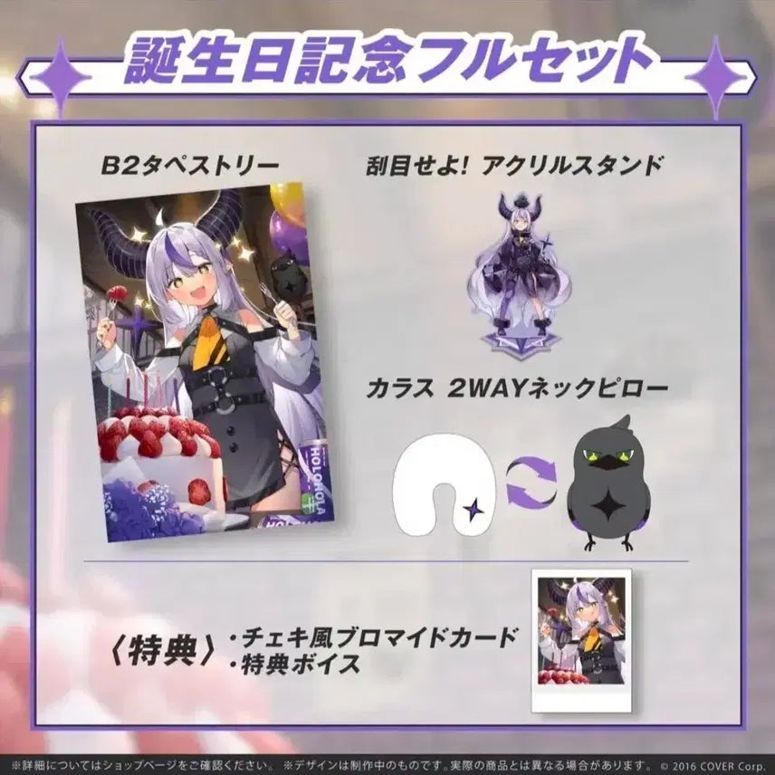 [BUNJANG] Hololive LaPlace Darkness 2022 Birthday Goods Set / 홀로라이브 라플라스 다크니스 2022 생일기념 굿즈