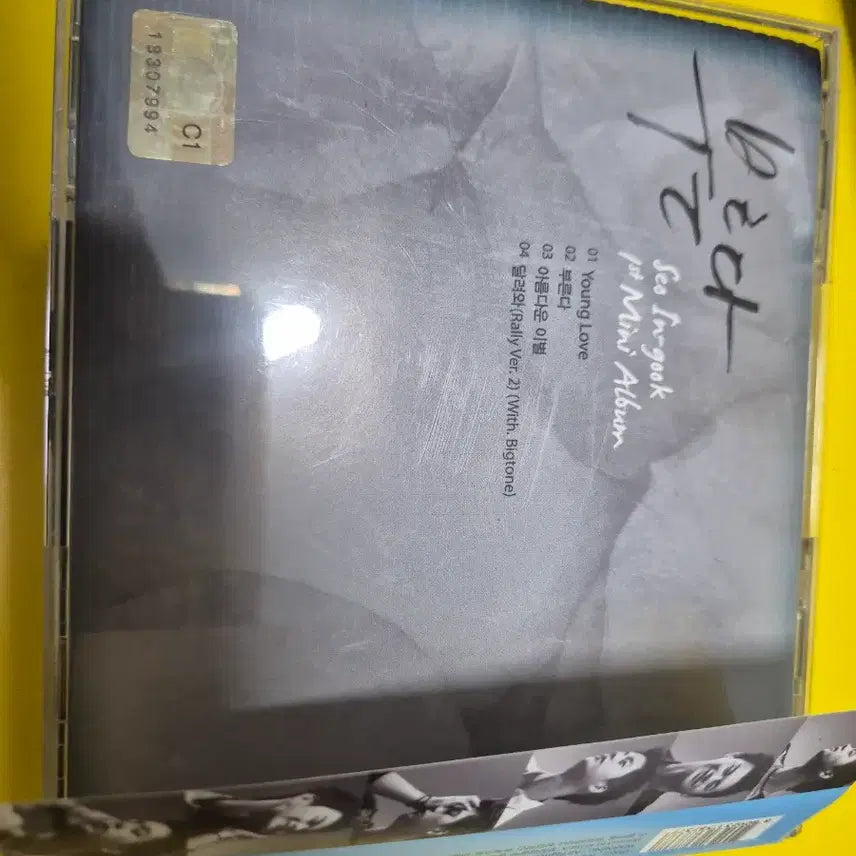 [SOLD OUT] 서인국 1st Mini Album CD