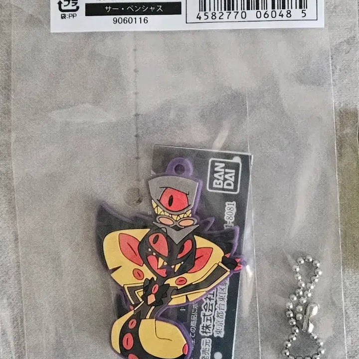 [BUNJANG] Has Been Hotel Gashapon Rubber Strap P&