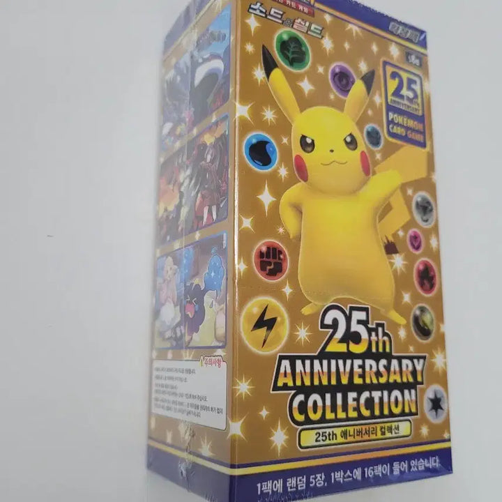 [BUNJANG] Pokemon Card 25th Anniversary Sealed Box / 25주년 미개봉 포켓몬카드