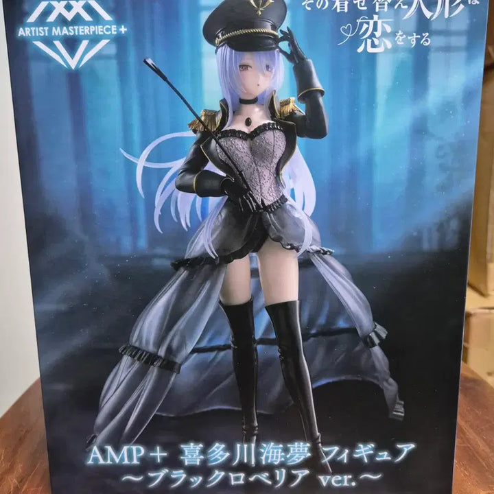 [BUNJANG] AMP+ Marin Kitagawa Black Lobelia Figure (Sealed) / 미개봉)) AMP+ 키타가와 마린 블랙 로베리아 피규어