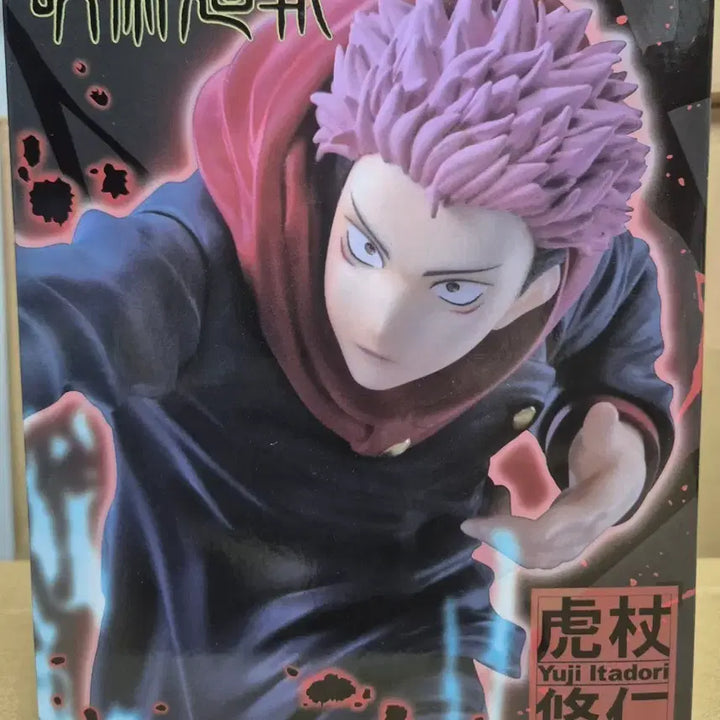 [BUNJANG] Jujutsu Kaisen Yuji Itadori Figure / 주술회전 이타도리 유지 피규어