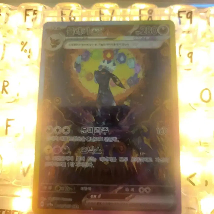 [BUNJANG] Umbreon ex SAR Pokémon Card / 포켓몬 카드 블래키 ex SAR
