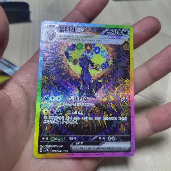 [BUNJANG] Umbreon ex SAR Pokémon Card / 포켓몬 카드 블래키 ex SAR