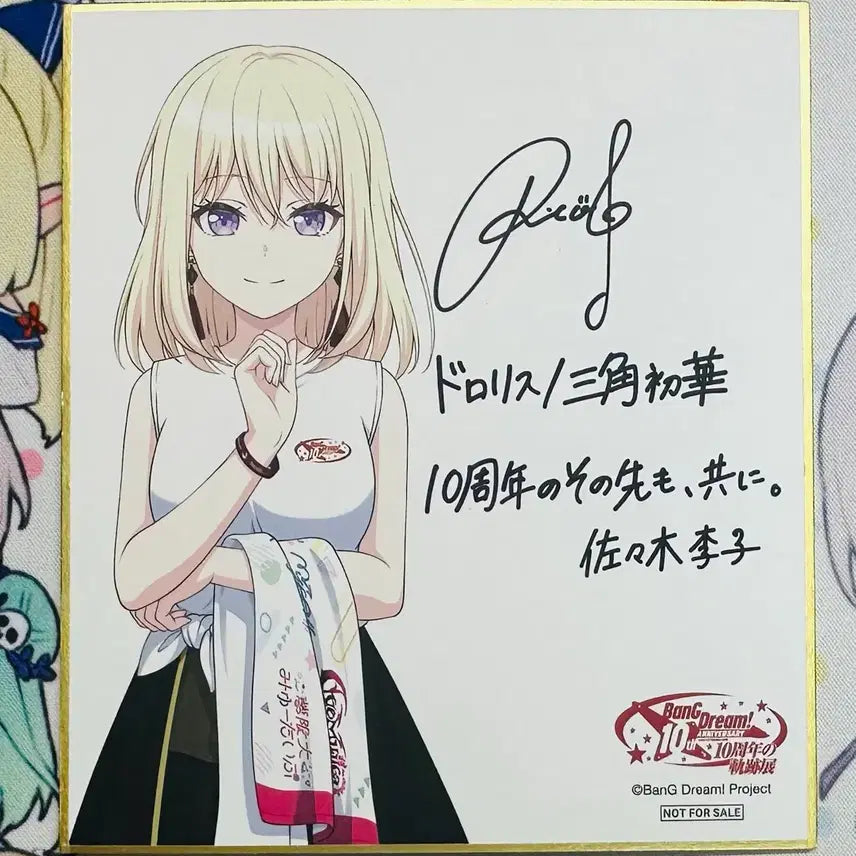 [BUNJANG] BanG Dream! 10th Anniversary Dolores Uika POB / 뱅드림 10주년 특전 우이카 돌로리스