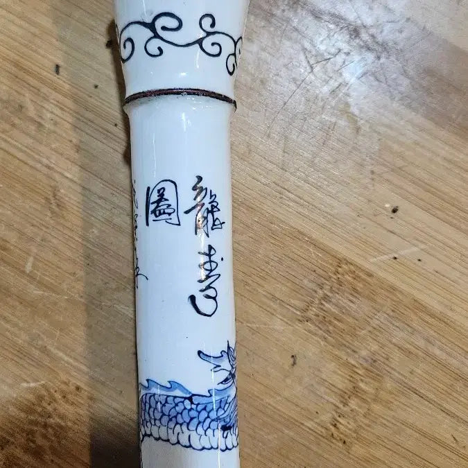 [BUNJANG] Antique Blue-and-White Porcelain Peony and Dragon Brush / 골동품청화백자모란운용문대붓