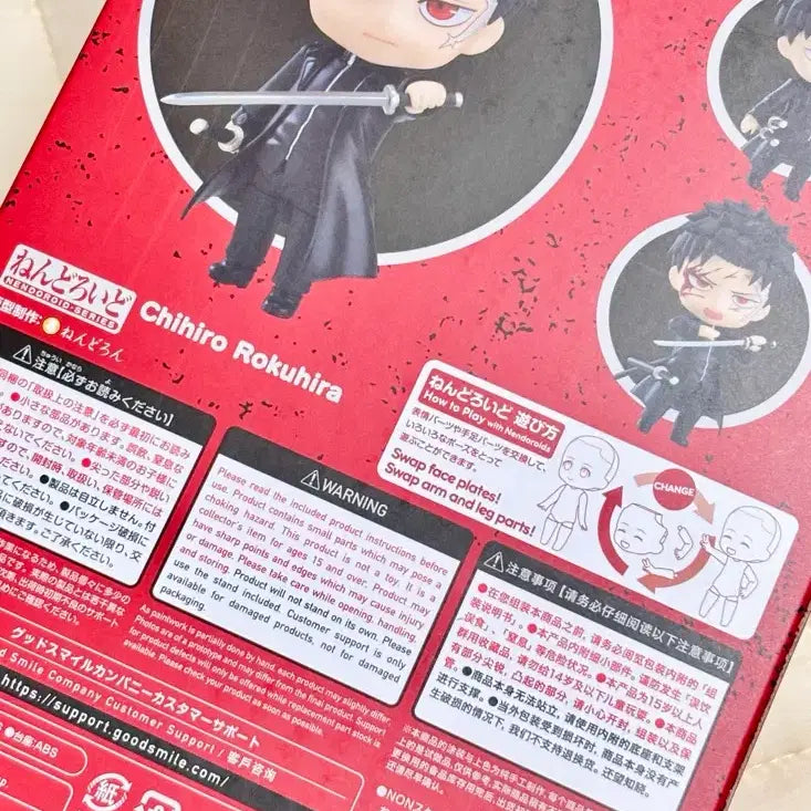 [BUNJANG] Kagurabachi Rokuhira Chihiro Nendoroid (Sealed) / 카구라바치 로쿠히라 치히로 굿스마일 넨도로이드 미개봉