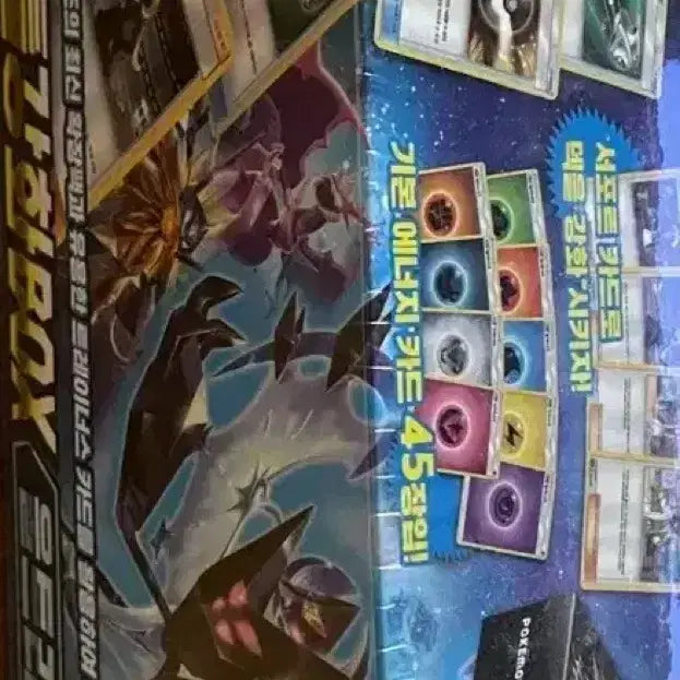 [BUNJANG] Pokemon Battle Enhanced Box (Ultra Moon) - Sealed / 포켓몬 카드 배틀강화box 울트라문 미개봉 네고 끝