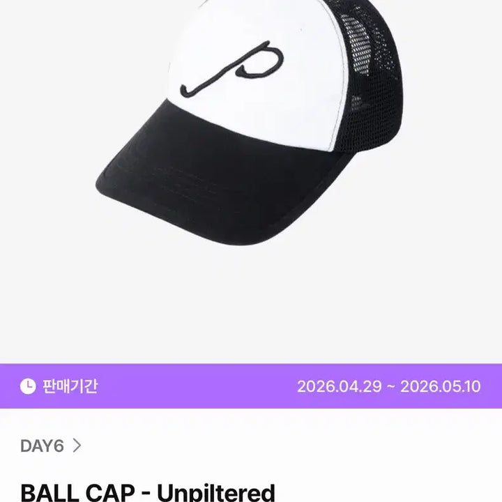 [BUNJANG] DAY6 Wonpil Unfiltered Solo Concert MD Ball Cap / 데이식스 원필 솔콘 볼캡 원가이하 양도 언필터드 솔로콘 MD 모자