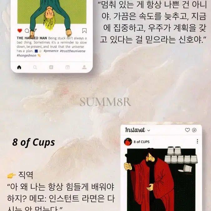 [BUNJANG] Instarot Tarot Deck (78 Cards) / Instarot 타로카드 78장