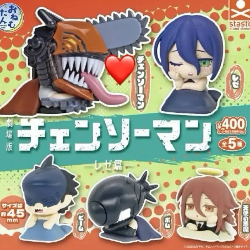 [BUNJANG] Chainsaw Man Reze Arc Onemutan Gacha (Sealed) / 미개봉현물) 체인소맨 레제편 오네무탄 체인소맨 가챠