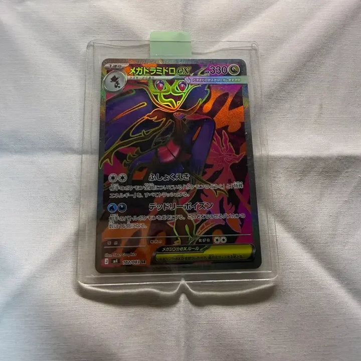 [BUNJANG] Pokemon Card Mega Charizard EX Japanese Edition / 포켓몬카드 메가드래캄 EX 일판 (가격 제안 가능)