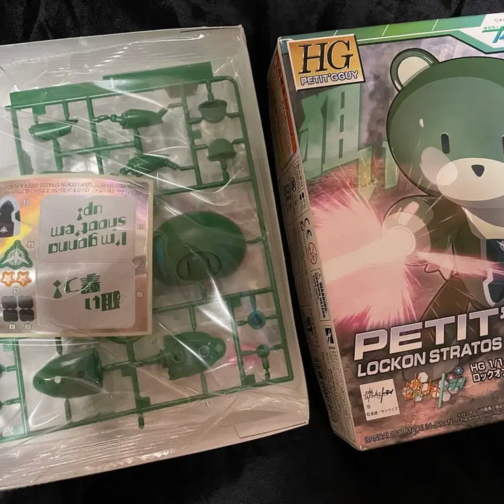 [BUNJANG] Bandai Petit&