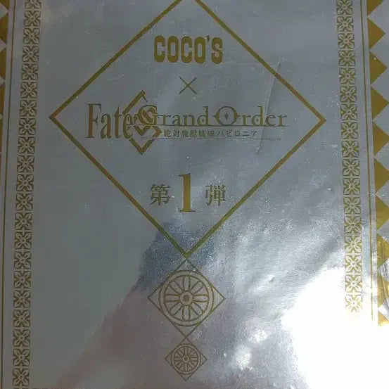 [BUNJANG] Fate/Grand Order Babylonia Merlin &amp; Gilgamesh Hidden Clear File / 바빌로니아 멀린&amp;길가메시 히든 클리어 파일 팝니다