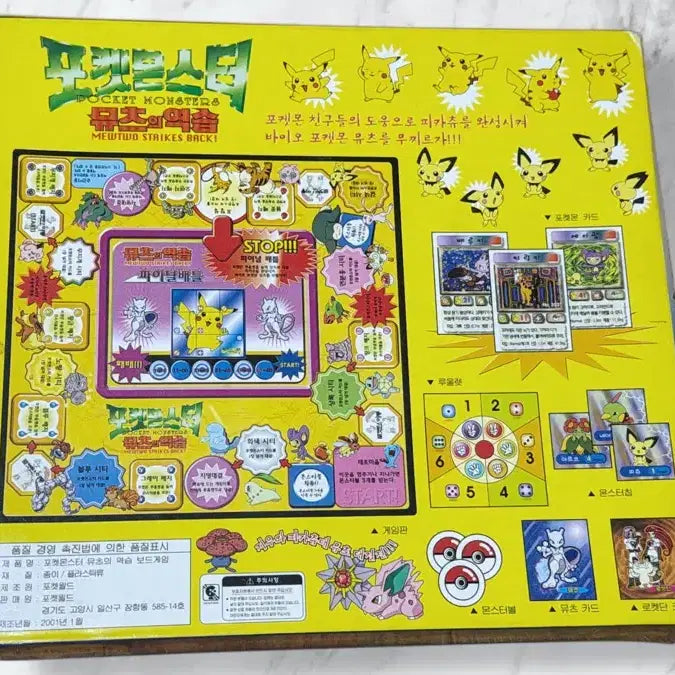 [BUNJANG] Pokemon Mewtwo Strikes Back Board Game (2001) / 2001년 포켓몬스터 뮤츠의역습 보드게임