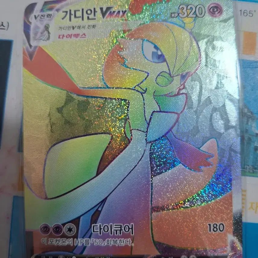 [BUNJANG] Pokemon Card Game Gardevoir VMAX / 포켓몬 카드 게임 가디안 VMAX