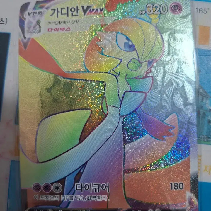 [BUNJANG] Pokemon Card Game Gardevoir VMAX / 포켓몬 카드 게임 가디안 VMAX