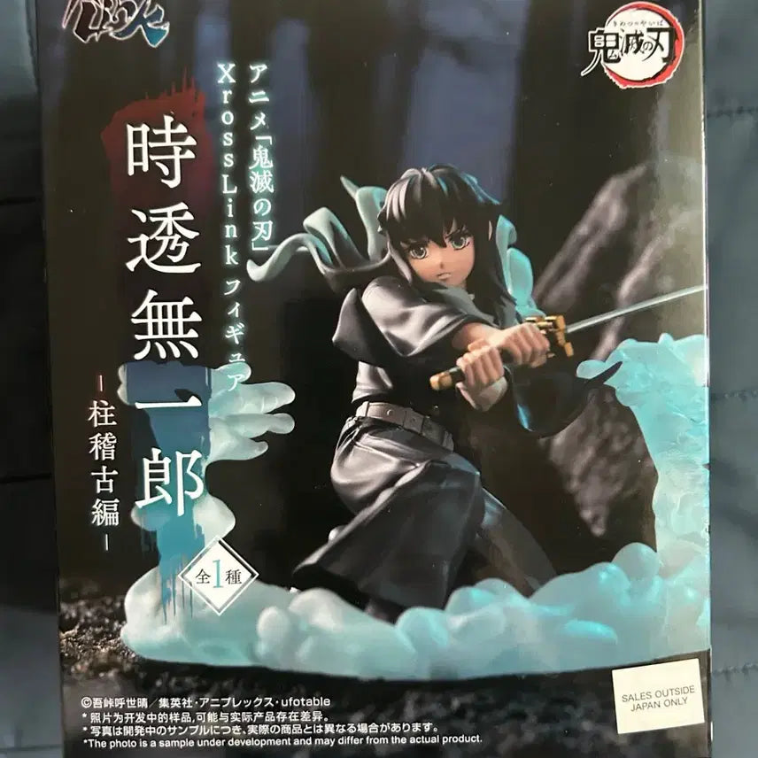 [BUNJANG] Demon Slayer Muichiro Tokito Cross Link Figure (Sealed) / (미개봉) 귀멸의 칼날 xross Link 무이치로 피규어
