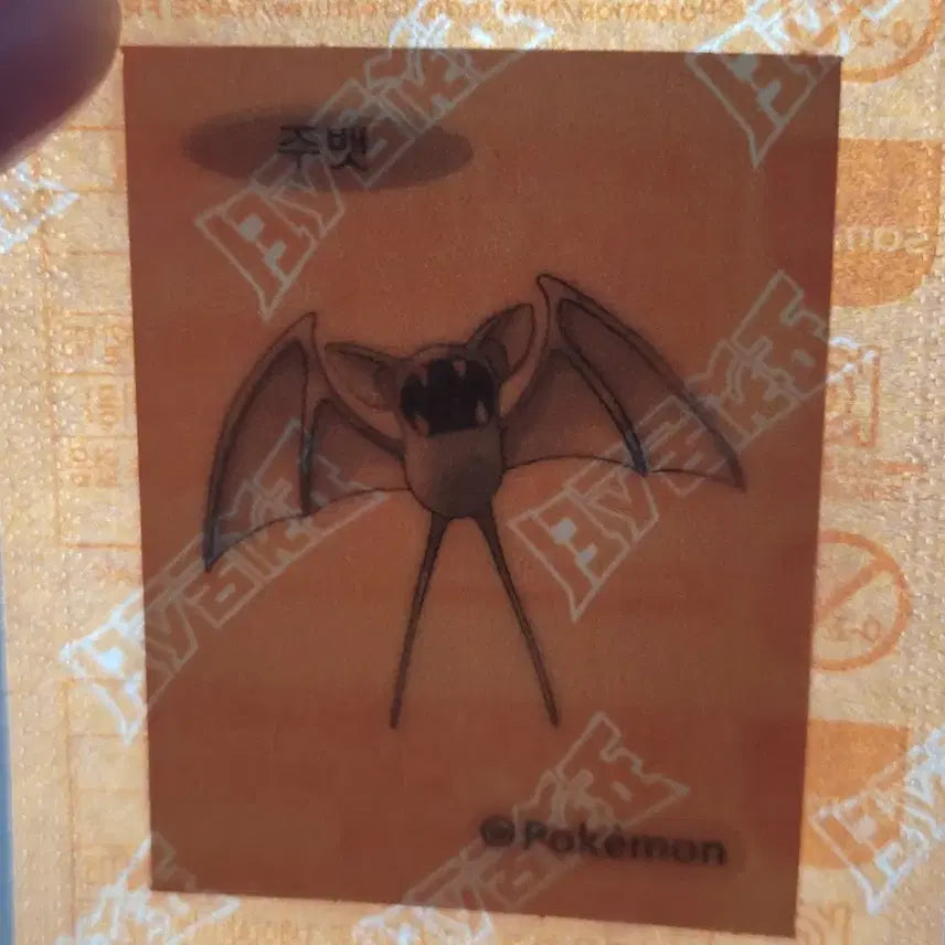 [BUNJANG] Pokemon 30th Anniversary Original Art Seal (Sealed) / [미개봉] 주뱃 포켓몬 30주년 원화 띠부씰