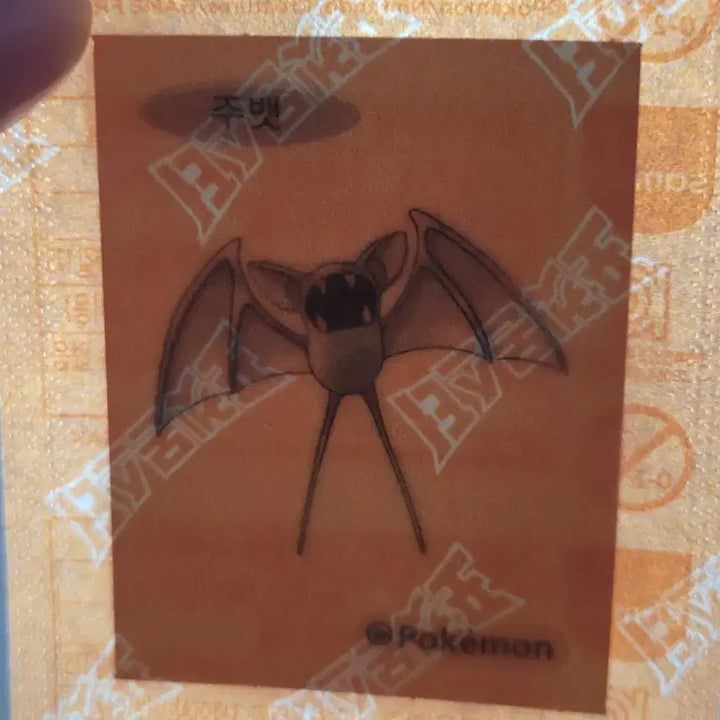 [BUNJANG] Pokemon 30th Anniversary Original Art Seal (Sealed) / [미개봉] 주뱃 포켓몬 30주년 원화 띠부씰