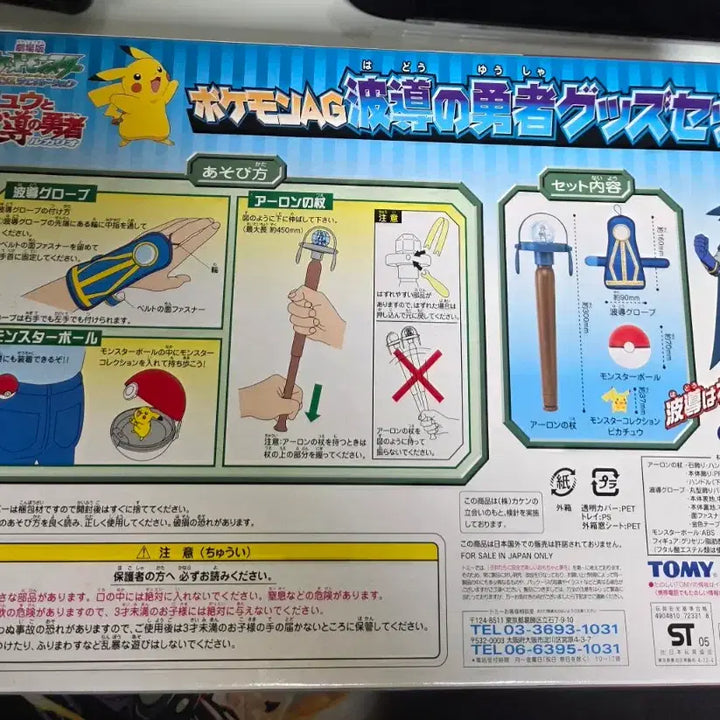 [BUNJANG] Lucario Wave&