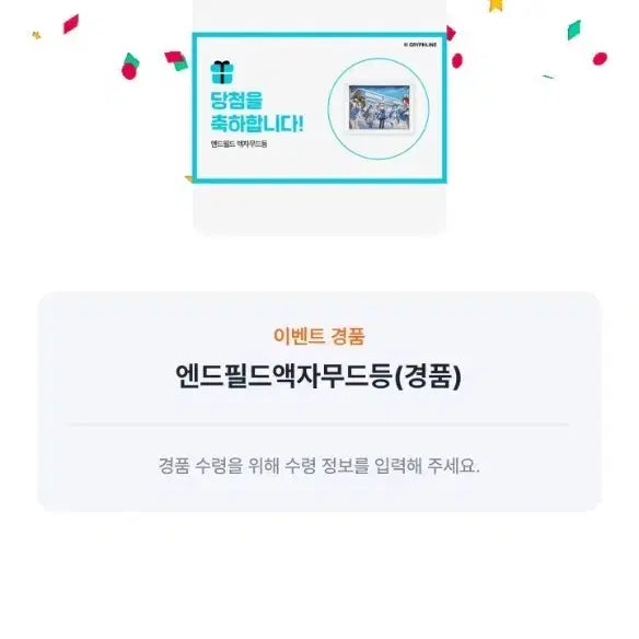 [BUNJANG] Arknights Endfield Framed Mood Lamp / 명일방주 엔드필드 액자 무드등