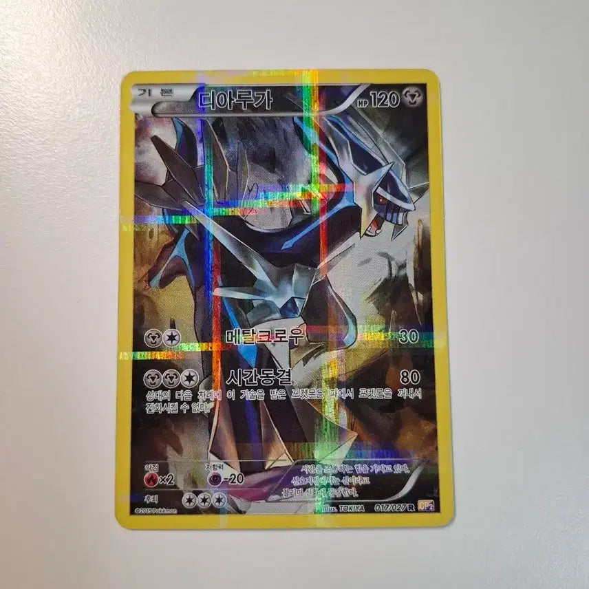[BUNJANG] Pokémon Card Dialga CP2 Full Art XY Legend Collection / 포켓몬카드 디아루가 cp2 풀일러