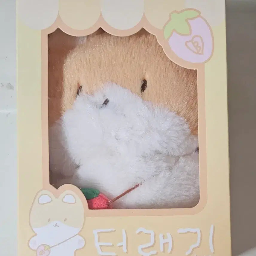 [BUNJANG] Sealed Plush Doll / 터래기 인형 판매 (단순 개봉)