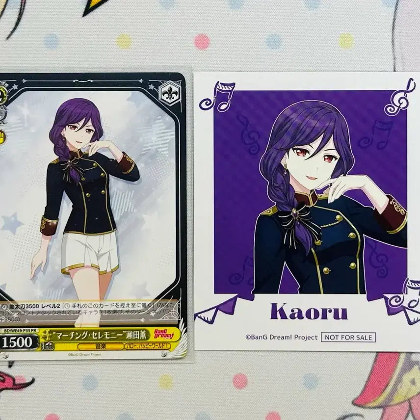 [BUNJANG] BanG Dream! Kaoru Animate Exclusive Set / 뱅드림 카오루 애니메이트 특전 세트