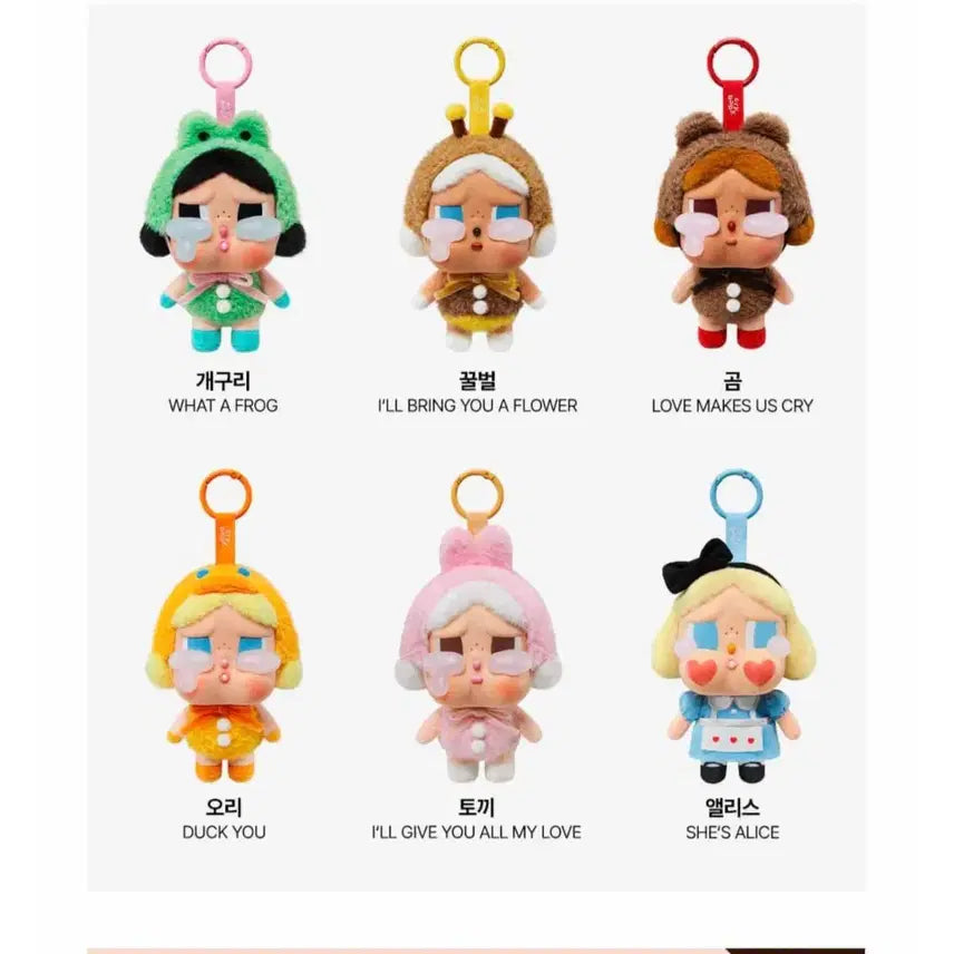 [BUNJANG] Pop Mart Crybaby Crying Again Series Doll Keychain Full Set (6 Pieces) / 6개 풀세트 ) 팝마트 크라이베이비 크라잉어게인 시리즈 인형 키링