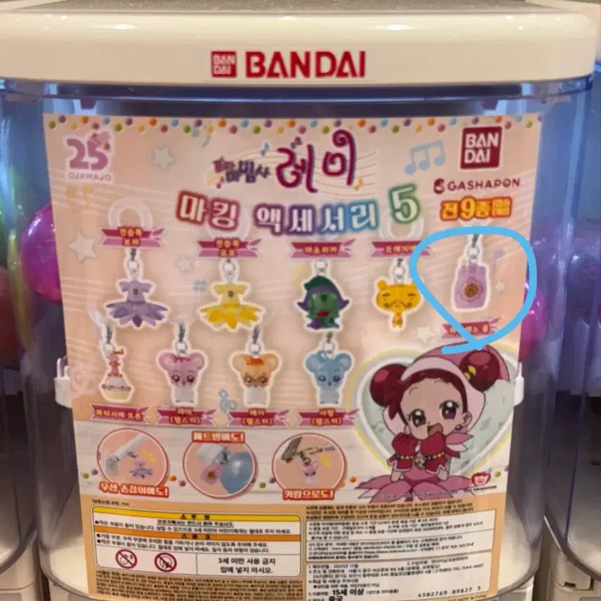 [BUNJANG] Ojamajo Doremi Magical Accessories Series 5 Gacha / 꼬마마법사 레미 메지루시 액세서리 5탄 가챠